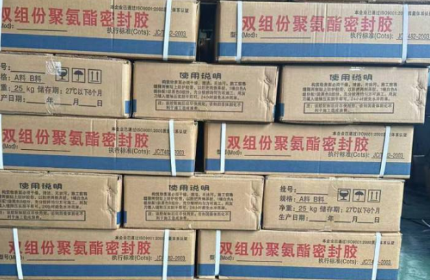 浙江聚硫密封胶